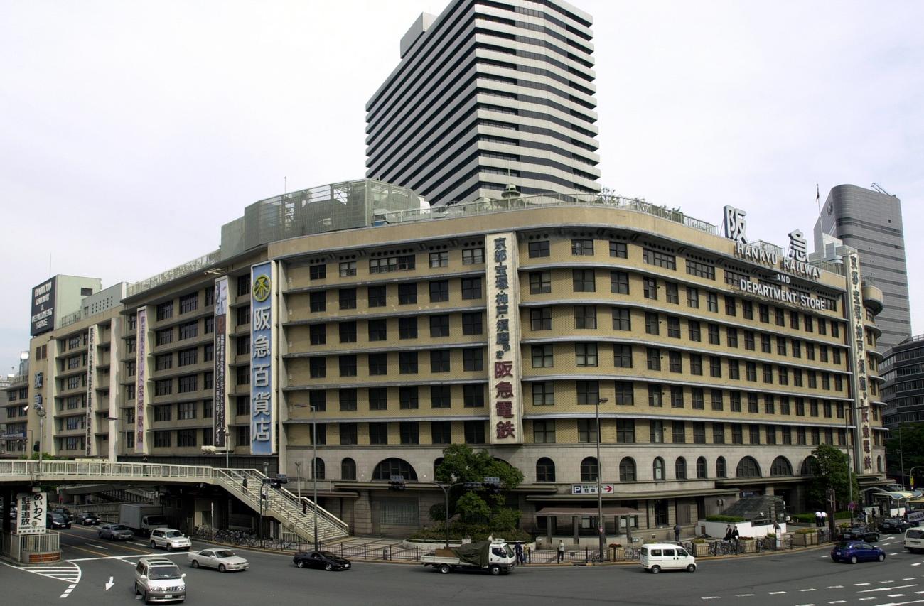 阪急百貨店（2003年10月撮影）