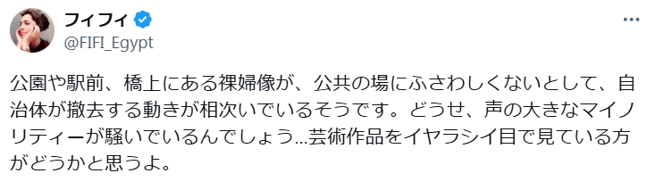 フィフィのXから