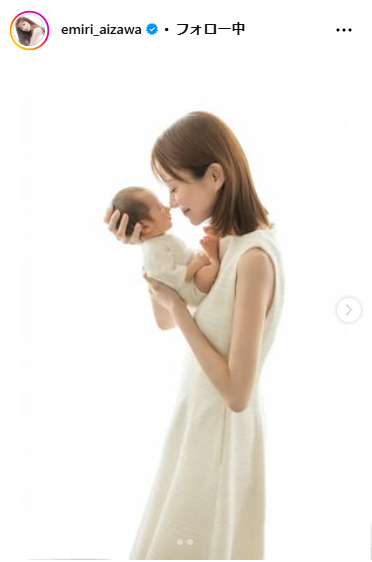 愛沢えみりのインスタグラムから