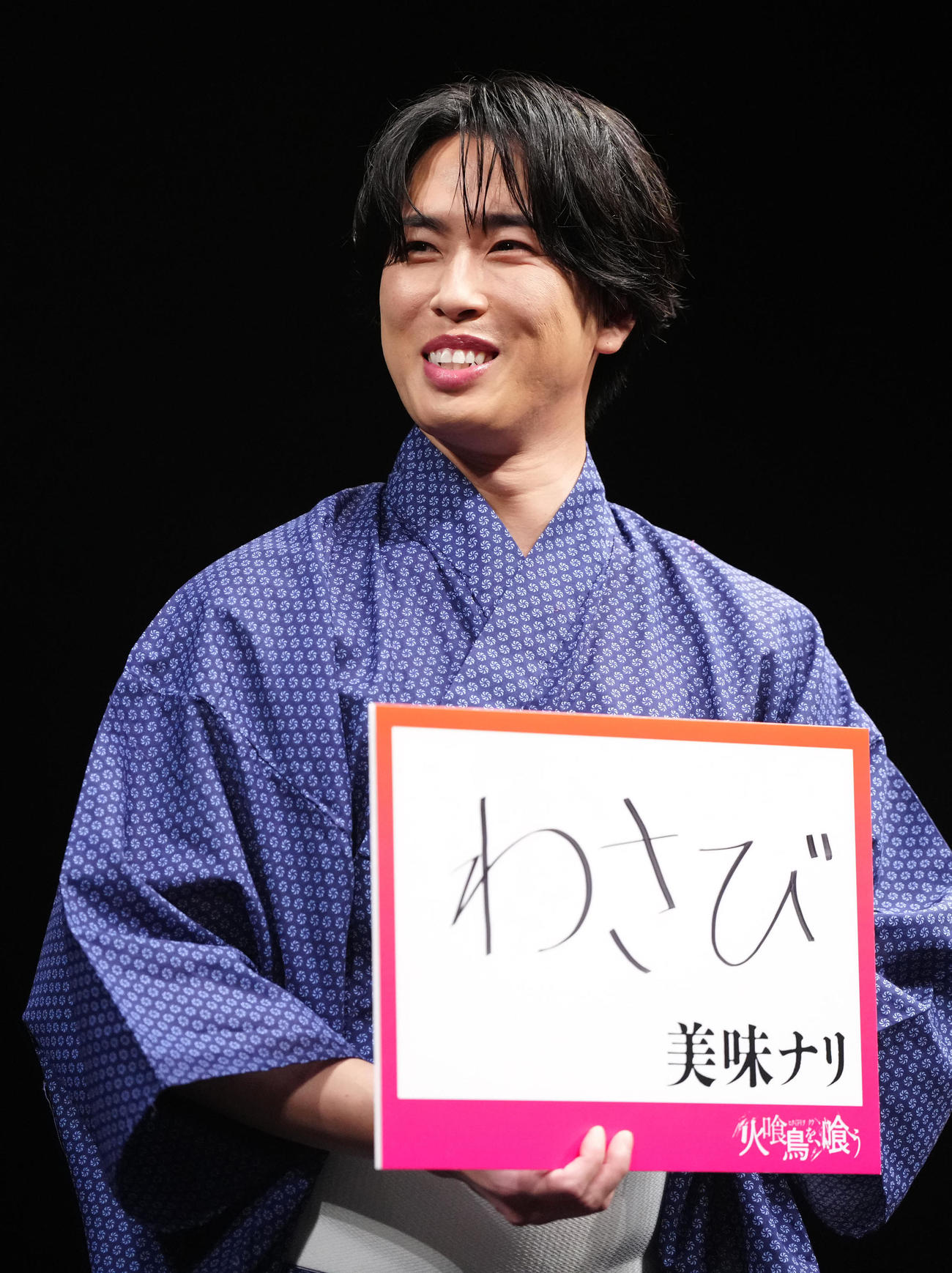 映画「火喰鳥を、喰う」完成披露試写会でトークセッションに臨むSnow Man宮舘涼太（撮影・江口和貴）