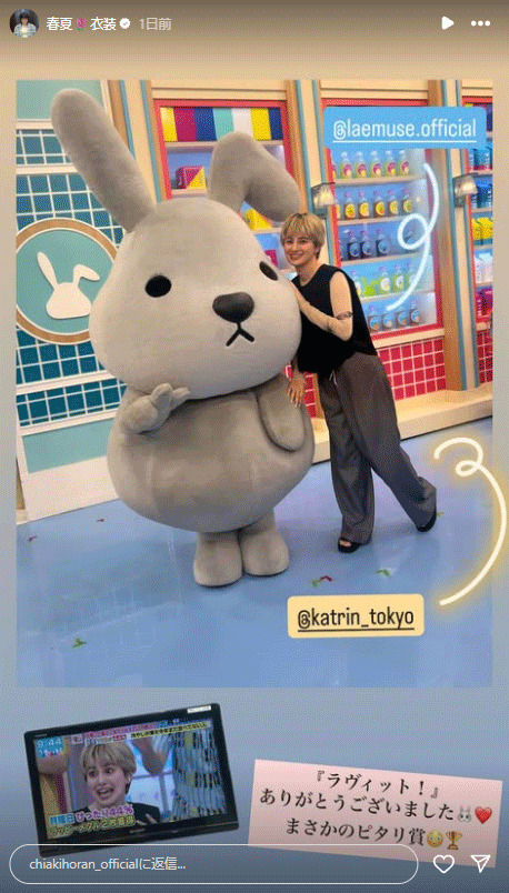 ホラン千秋のインスタグラム（ストーリーズ）から