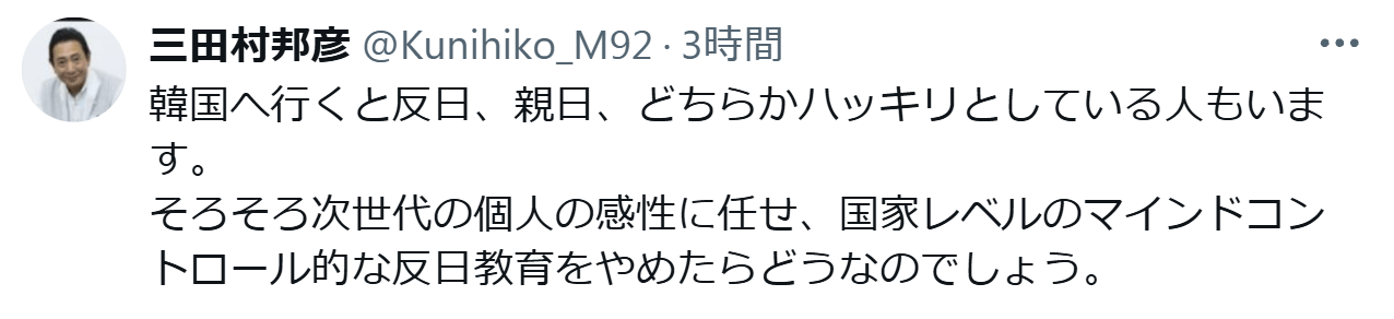 三田村邦彦のXから