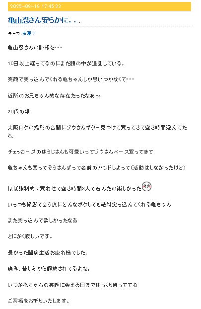 立花理佐のブログから