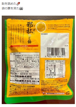 沢田聖子のブログから