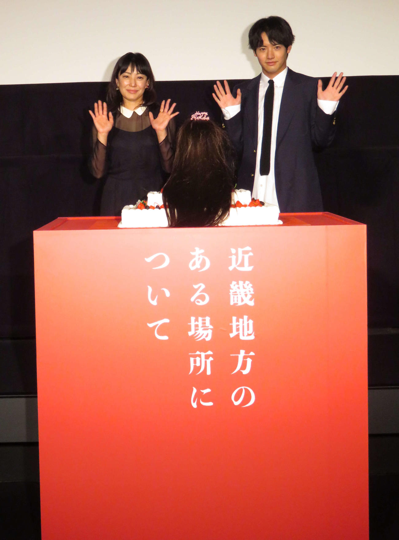 主演映画「近畿地方のある場所について」大ヒット御礼舞台あいさつに登壇した菅野美穂と赤楚衛二（撮影・村上幸将）