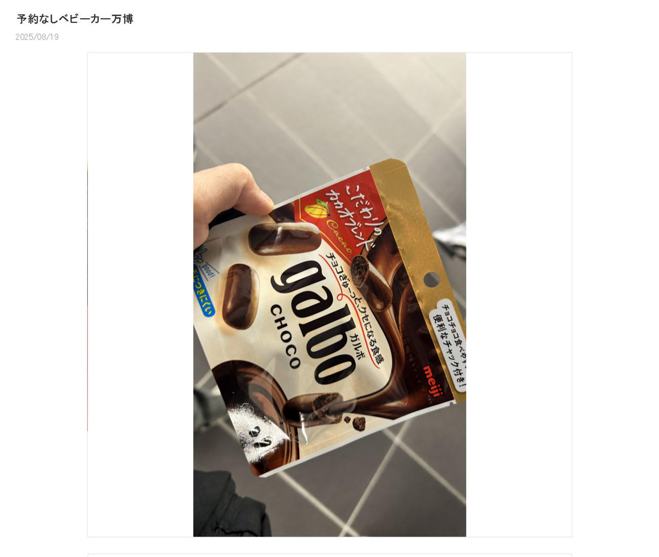 関口奈美アナの公式ブログから