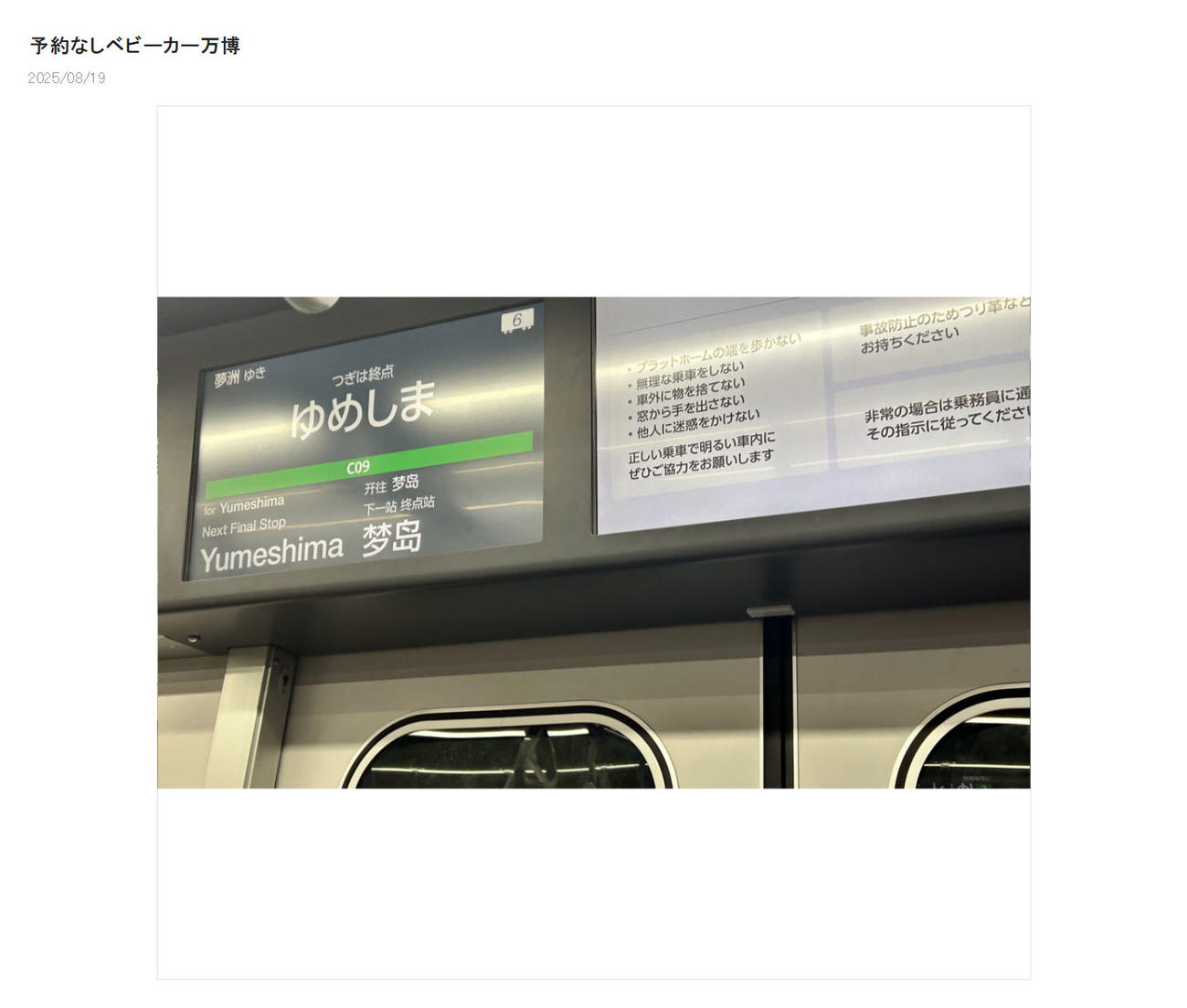 関口奈美アナの公式ブログから