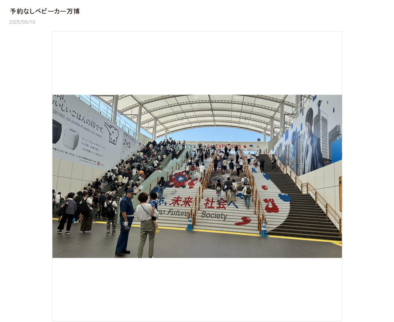 関口奈美アナの公式ブログから