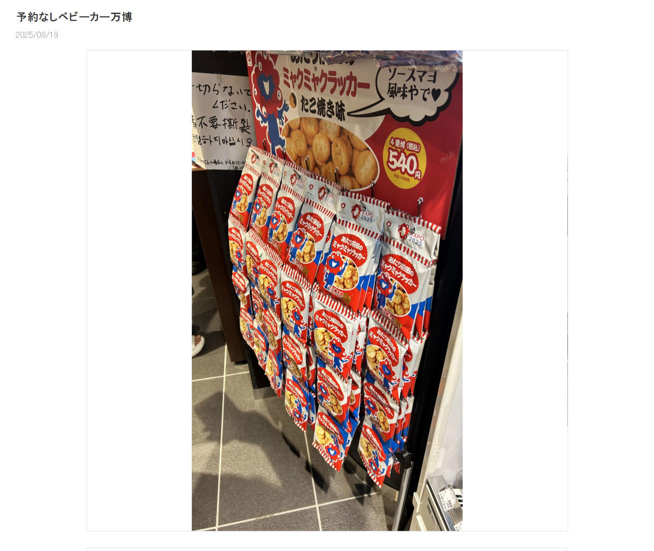 関口奈美アナの公式ブログから