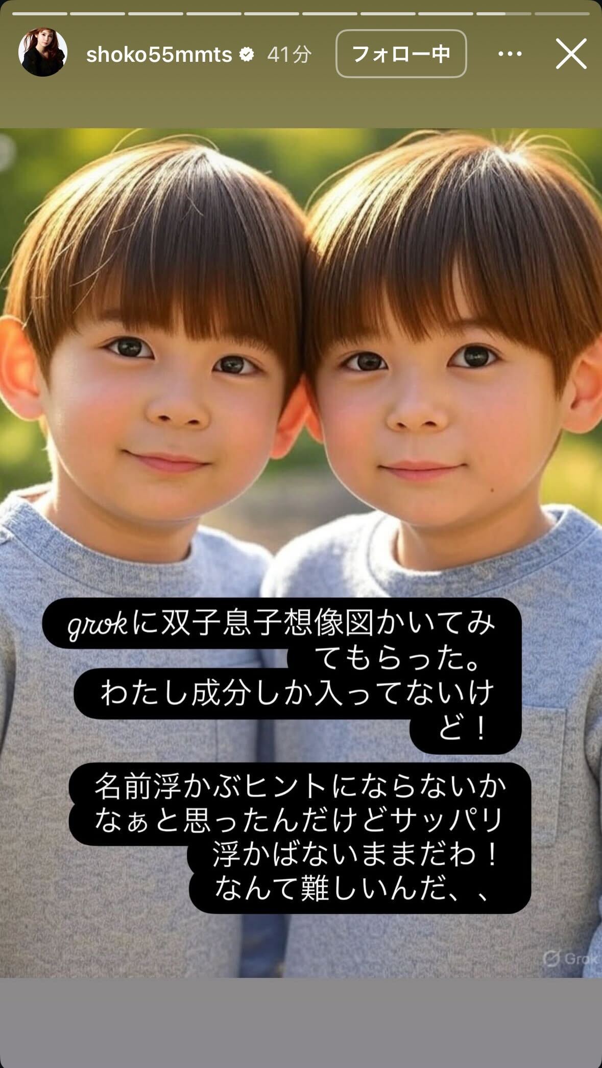 中川翔子そっくり！AIが生成した双子予想図（インスタグラムから）