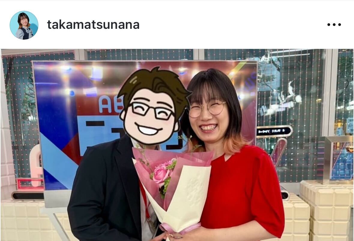 事実婚を祝福されたたかまつなな氏（インスタグラムから）