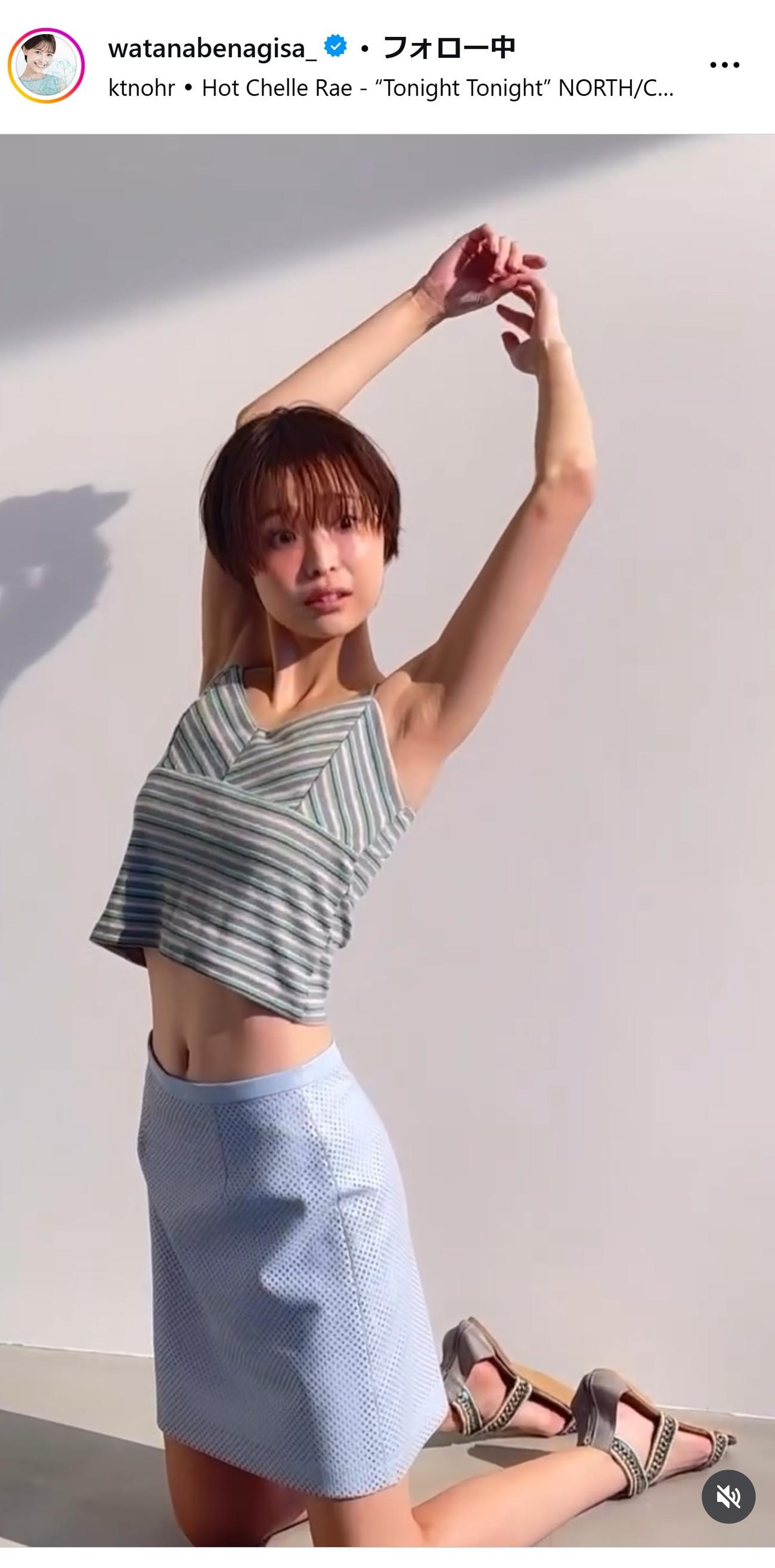 渡邊渚のインスタグラムから