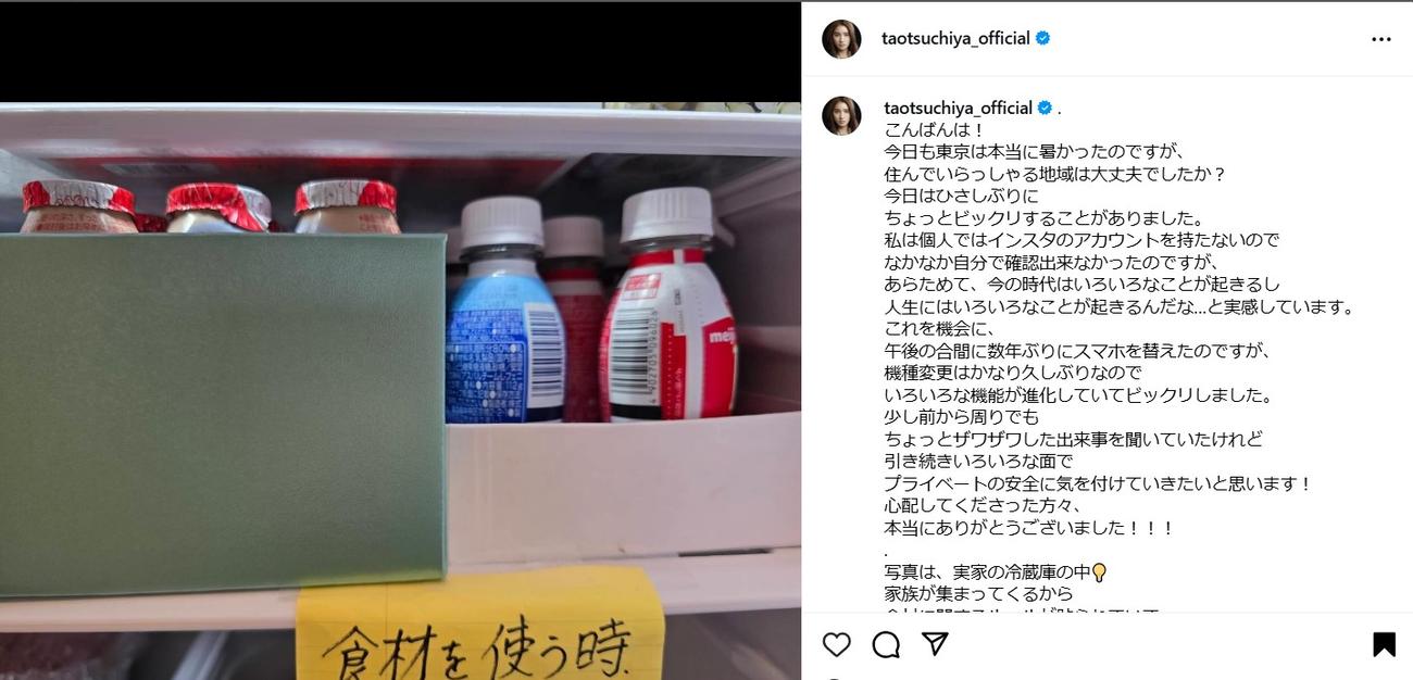 土屋太鳳のインスタグラムから
