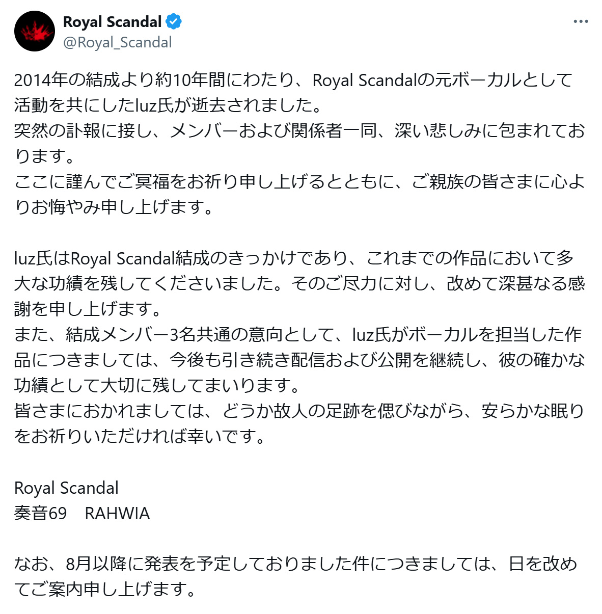 Royal Scandal公式Xから