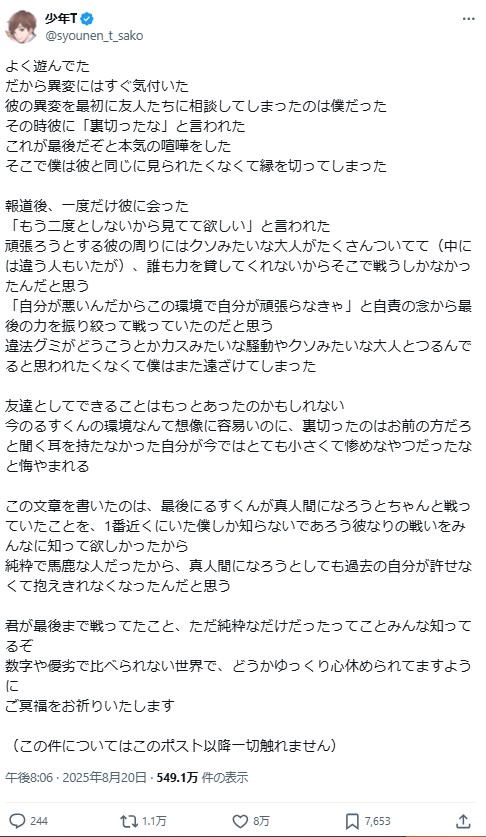 佐香智久のXから