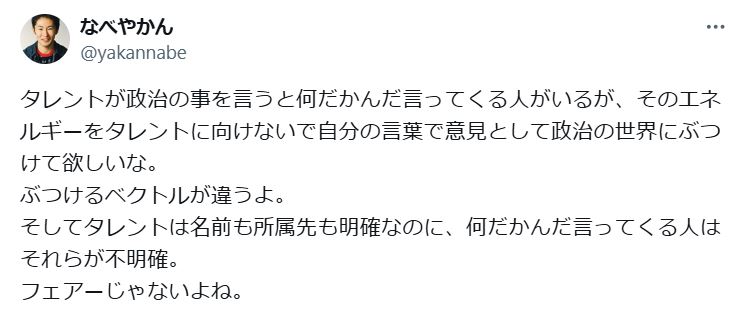 なべやかんのXから
