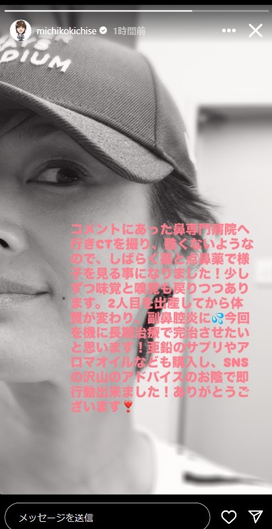 吉瀬美智子のインスタグラムから