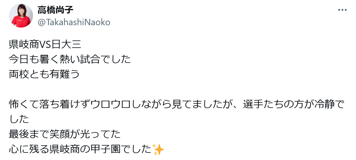 高橋尚子さんのXから