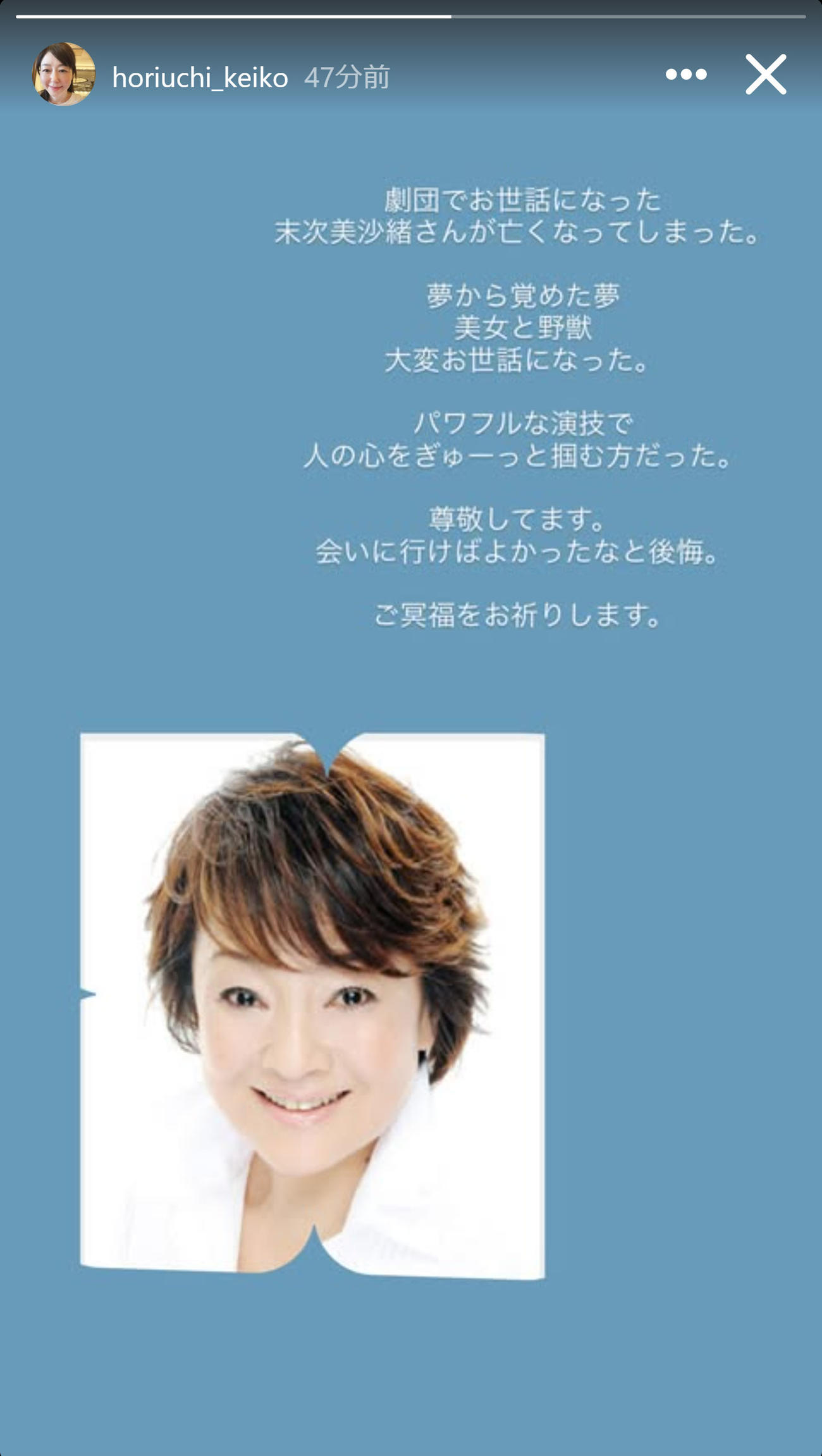 堀内敬子のインスタグラムから
