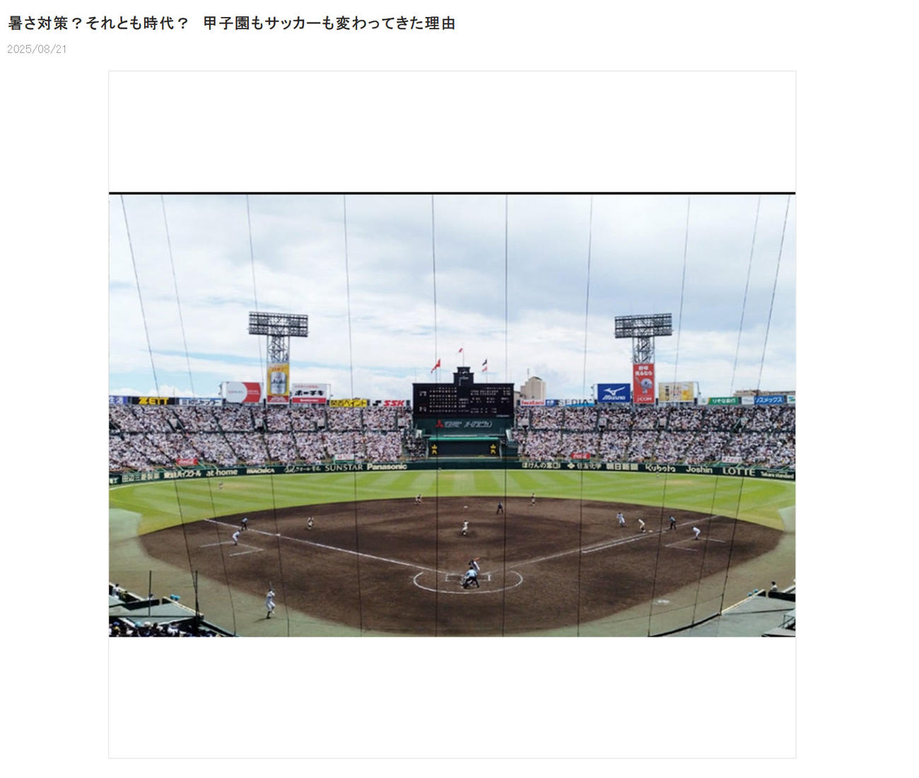笠井信輔氏のブログから