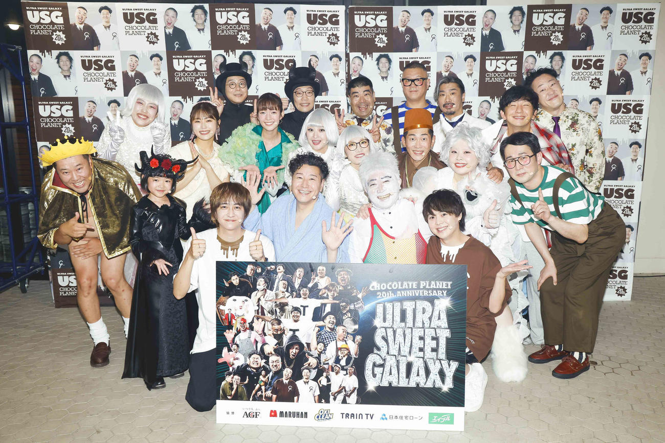 チョコレートプラネット20周年ライブ「ULTRA SEWEET GALAXY」に出演した豪華ゲスト（外部提供）