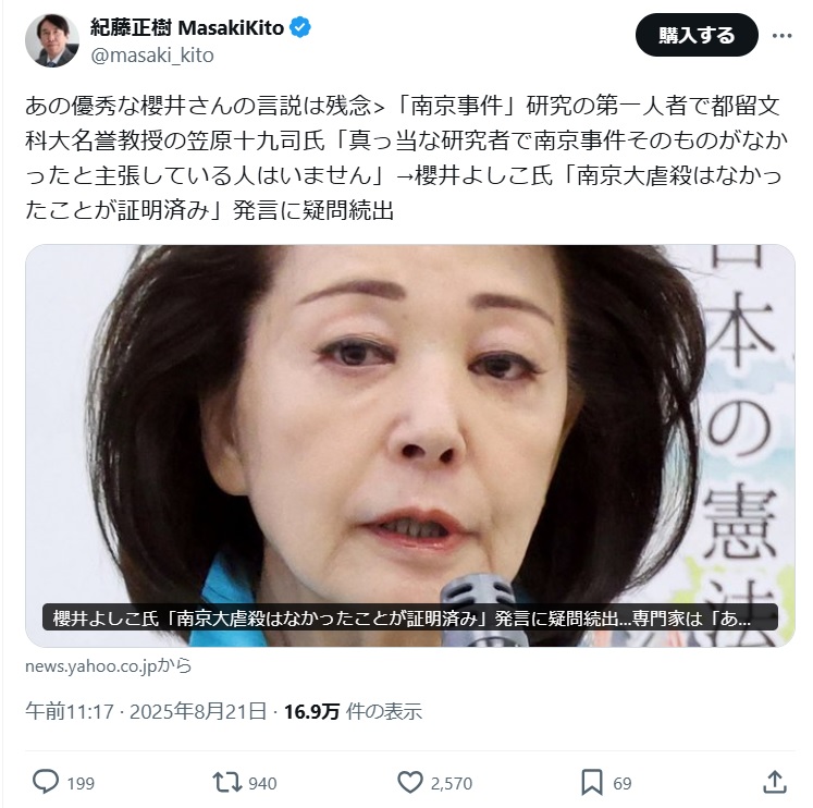 紀藤正樹氏のX（旧ツイッター）から