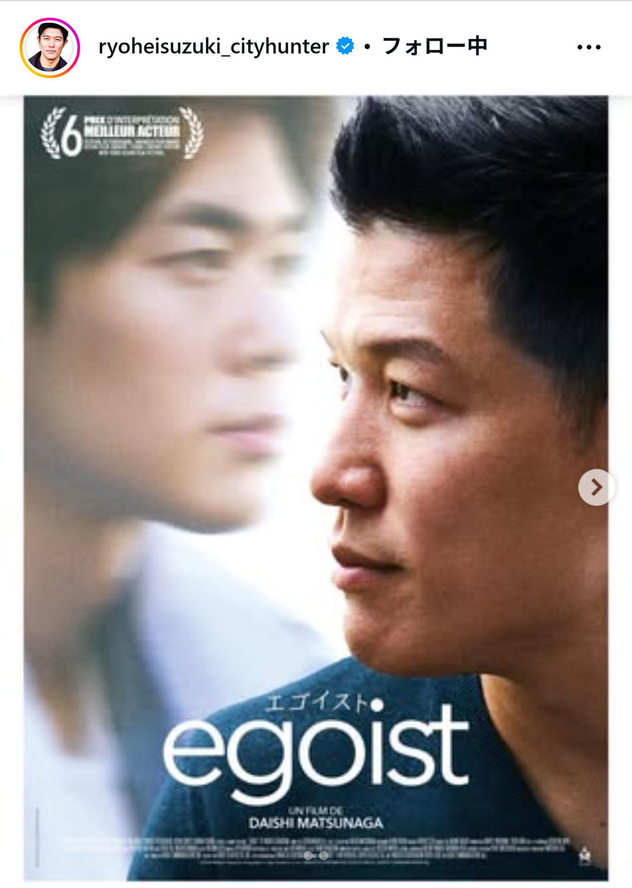 23年の主演映画「エゴイスト」のフランス公開決定を報告した鈴木亮平（インスタグラムから）