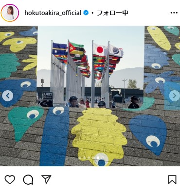 北斗晶のインスタグラムから