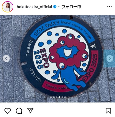 北斗晶のインスタグラムから