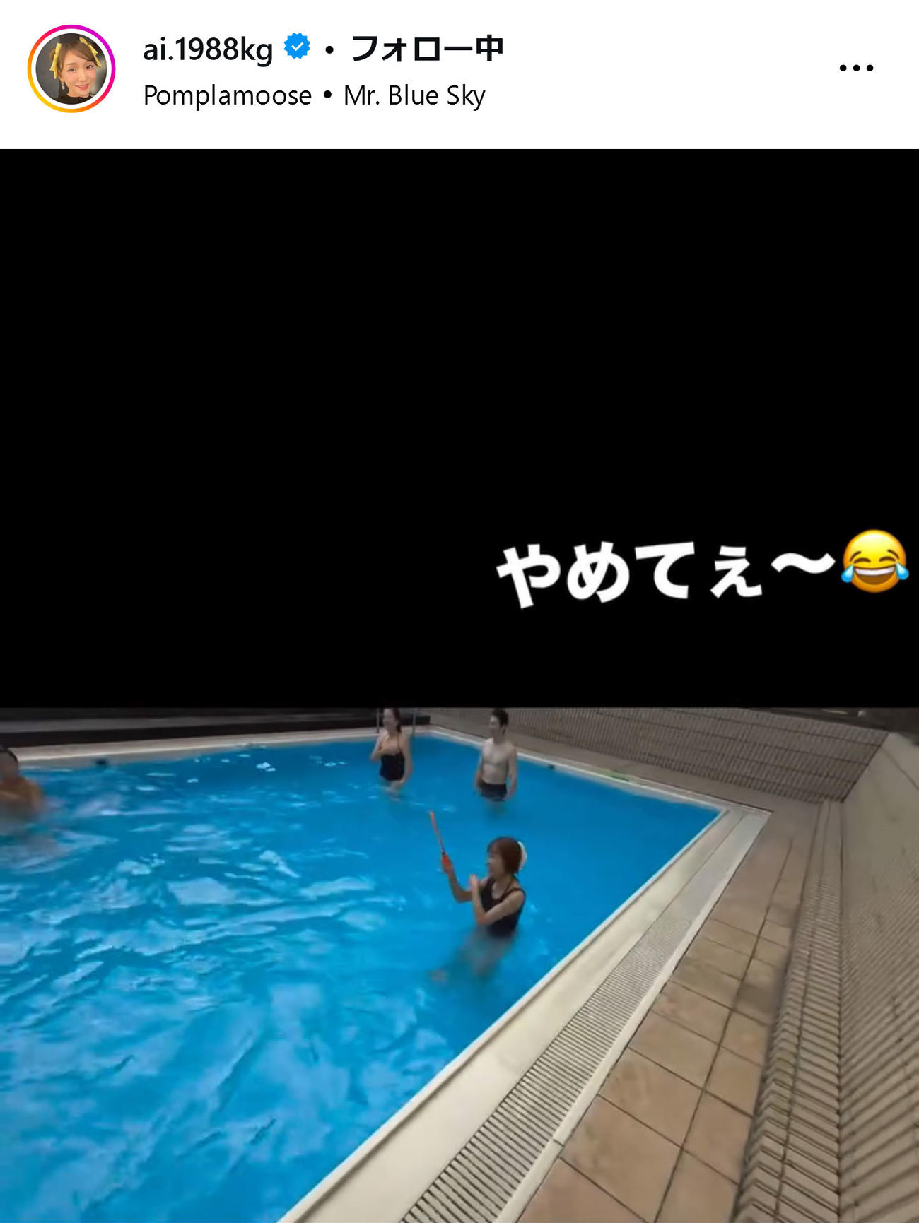 加護亜依のインスタグラムから