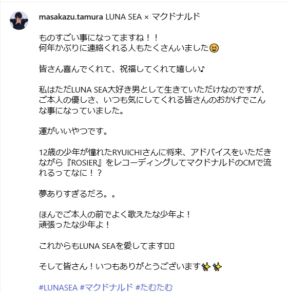 たむたむのインスタグラムから