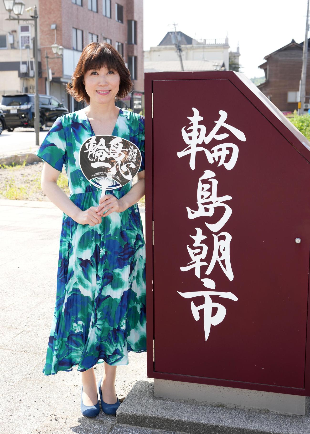 ヒット曲「輪島朝市」の歌碑の前で水森かおり