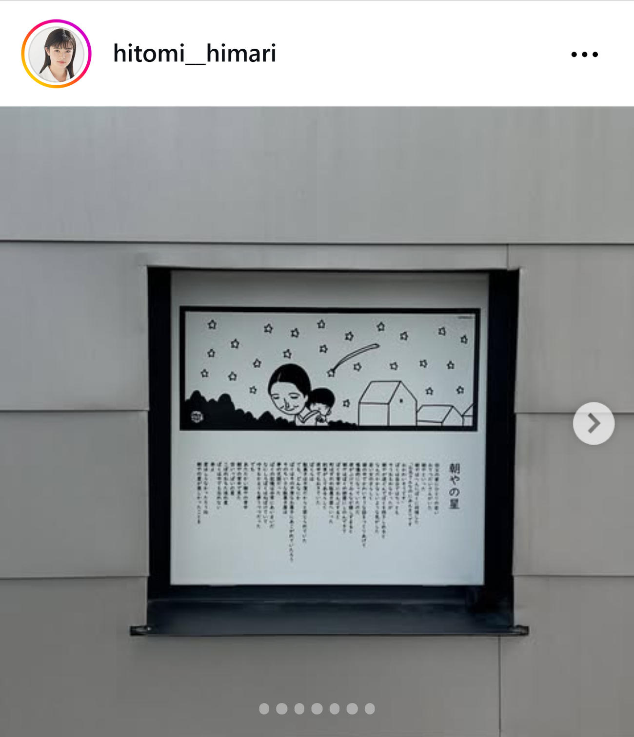 瞳水ひまりのインスタグラムから