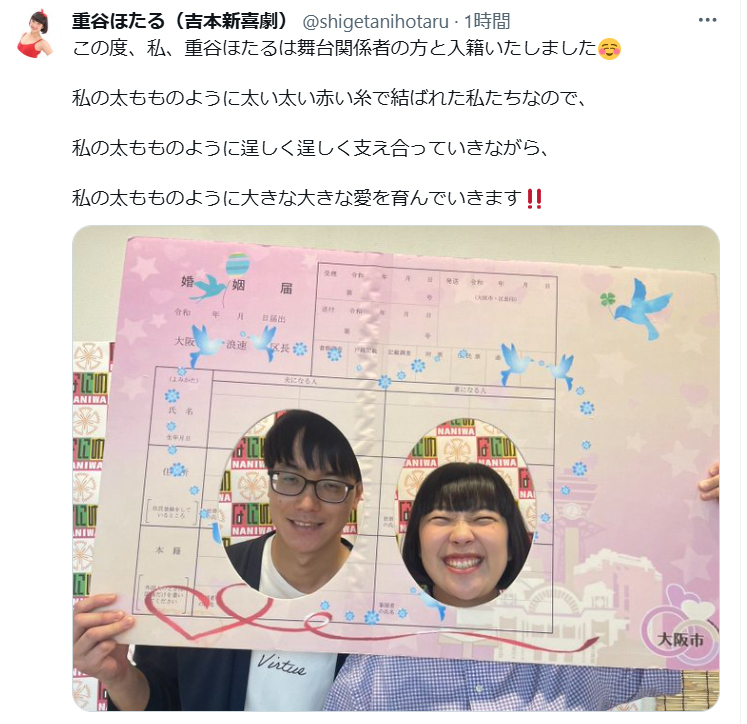 重谷ほたるのXから