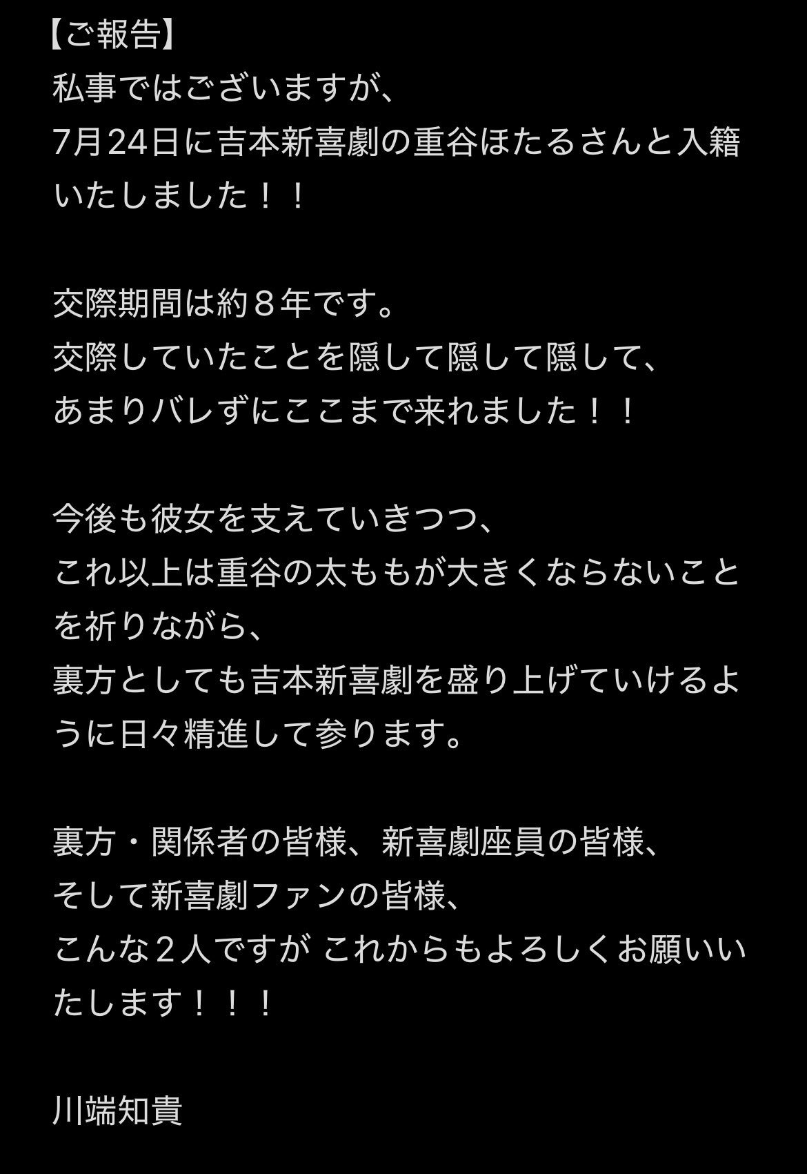 川端知貴さんのXから