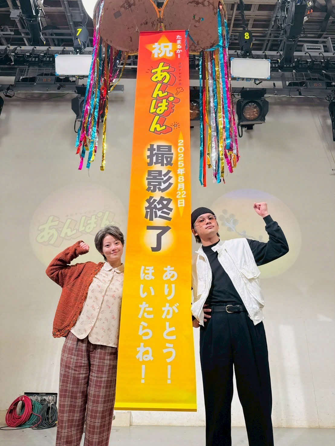 「あんぱん」クランクアップを迎えた今田美桜（左）北村匠海