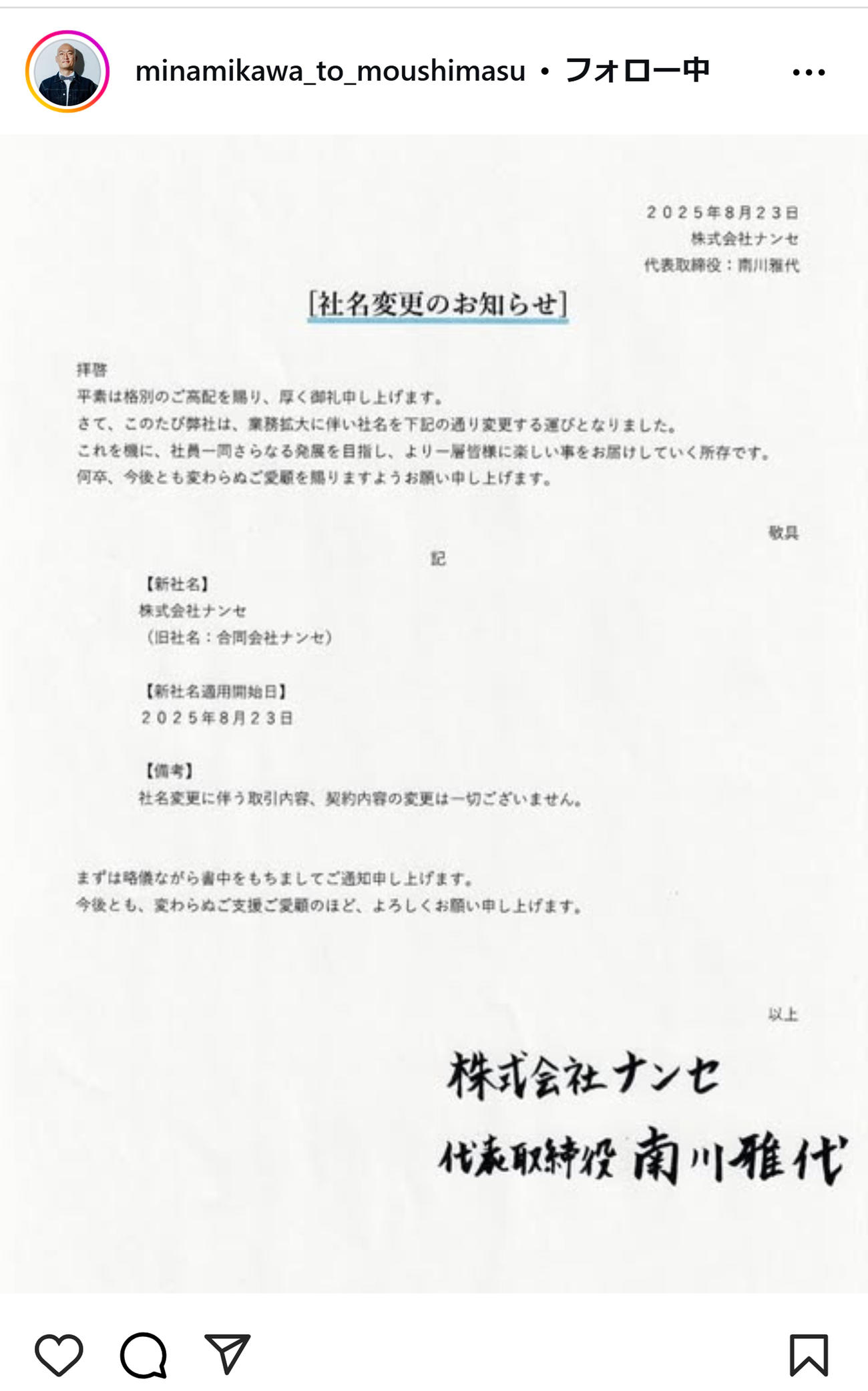 公式インスタグラムから