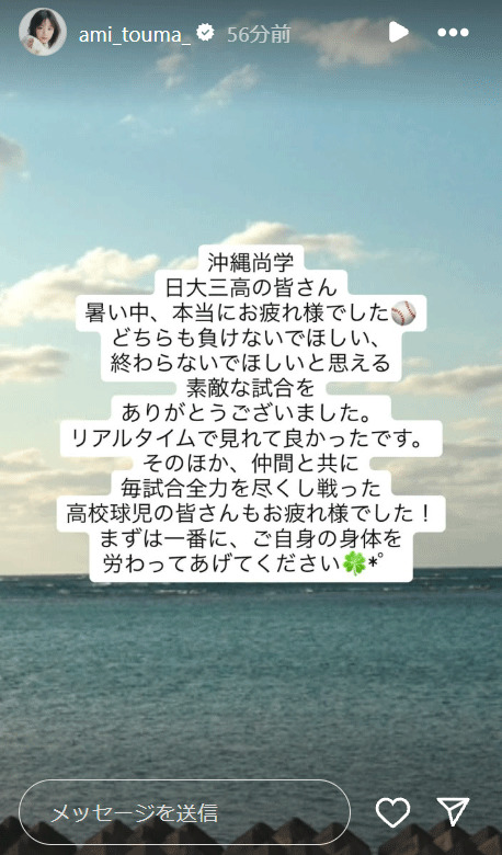 當真あみのインスタグラムから