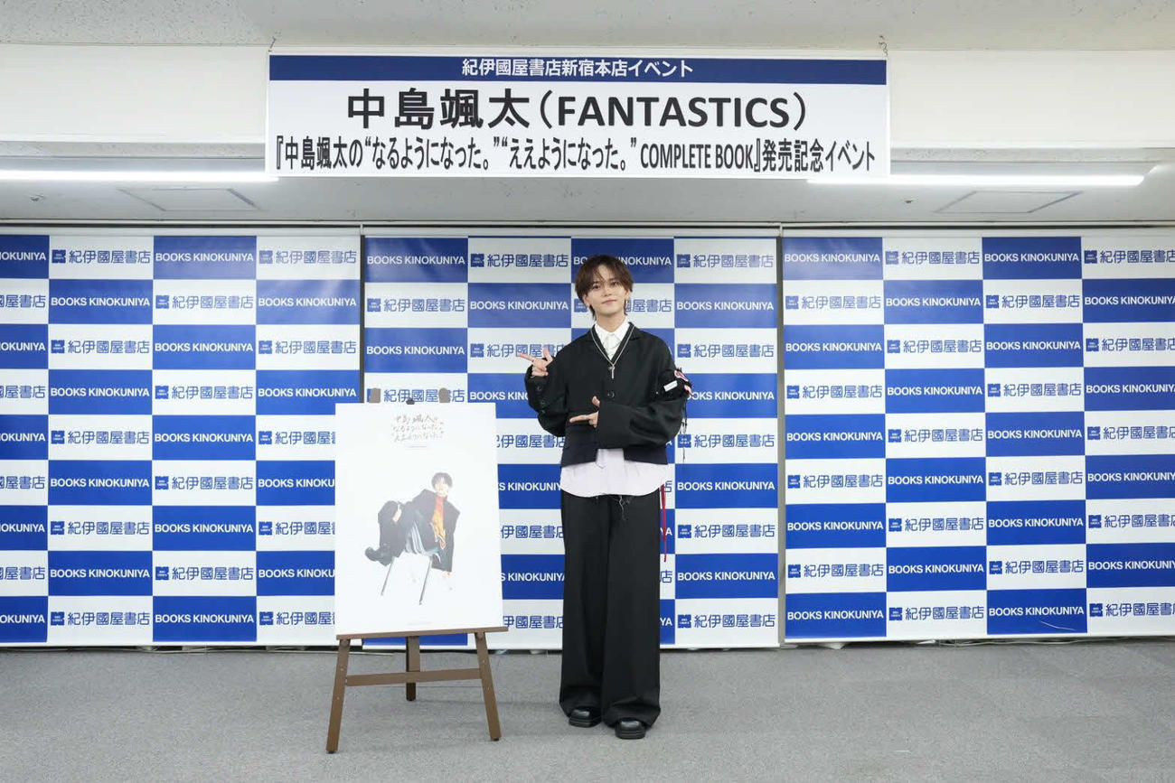 書籍「中島颯太の“なるようになった。”“ええようになった。”COMPLETE BOOK」発売記念イベントに出席した中島颯太