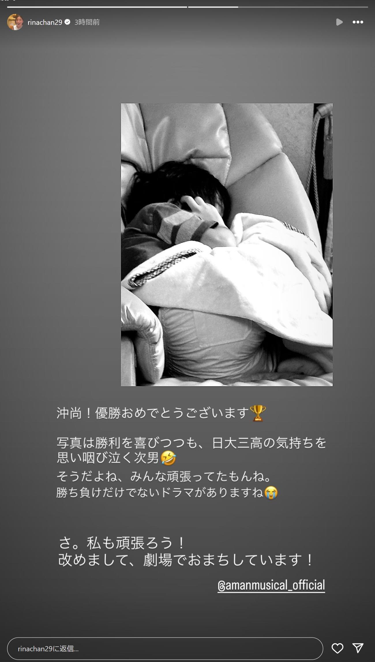 知念里奈のインスタグラムから