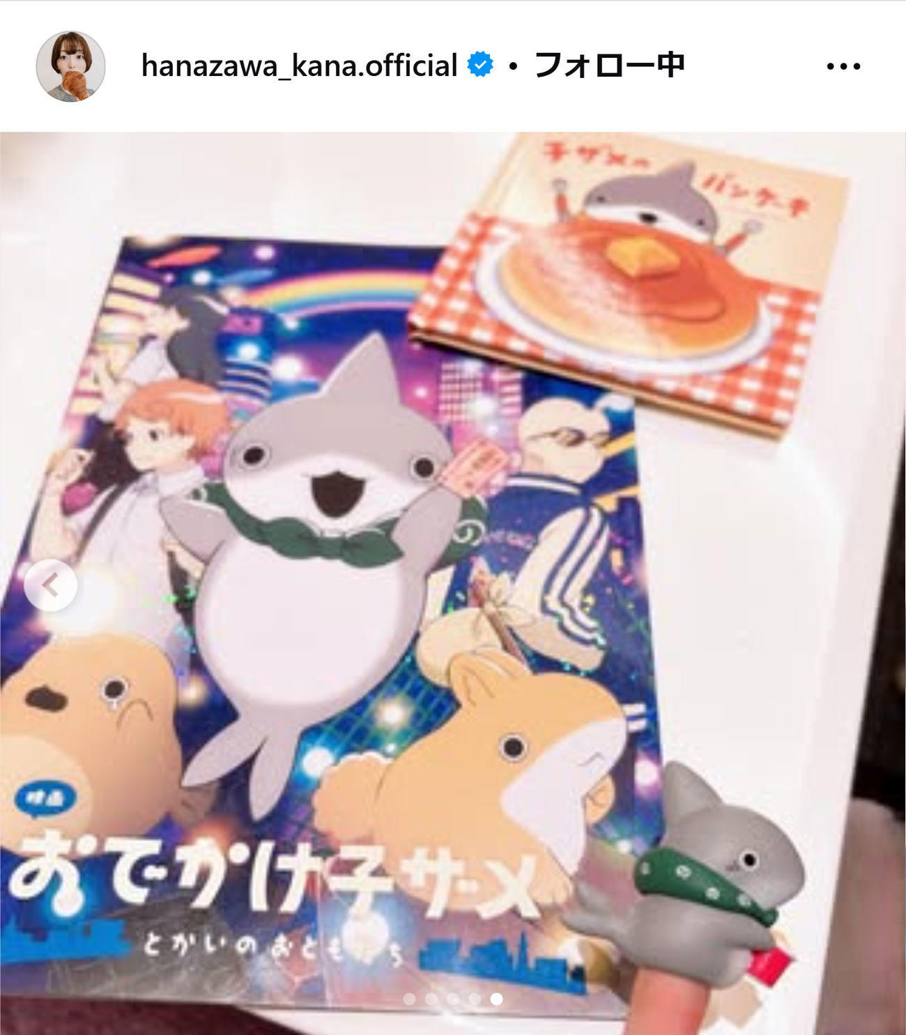 花澤香菜のインスタグラムから