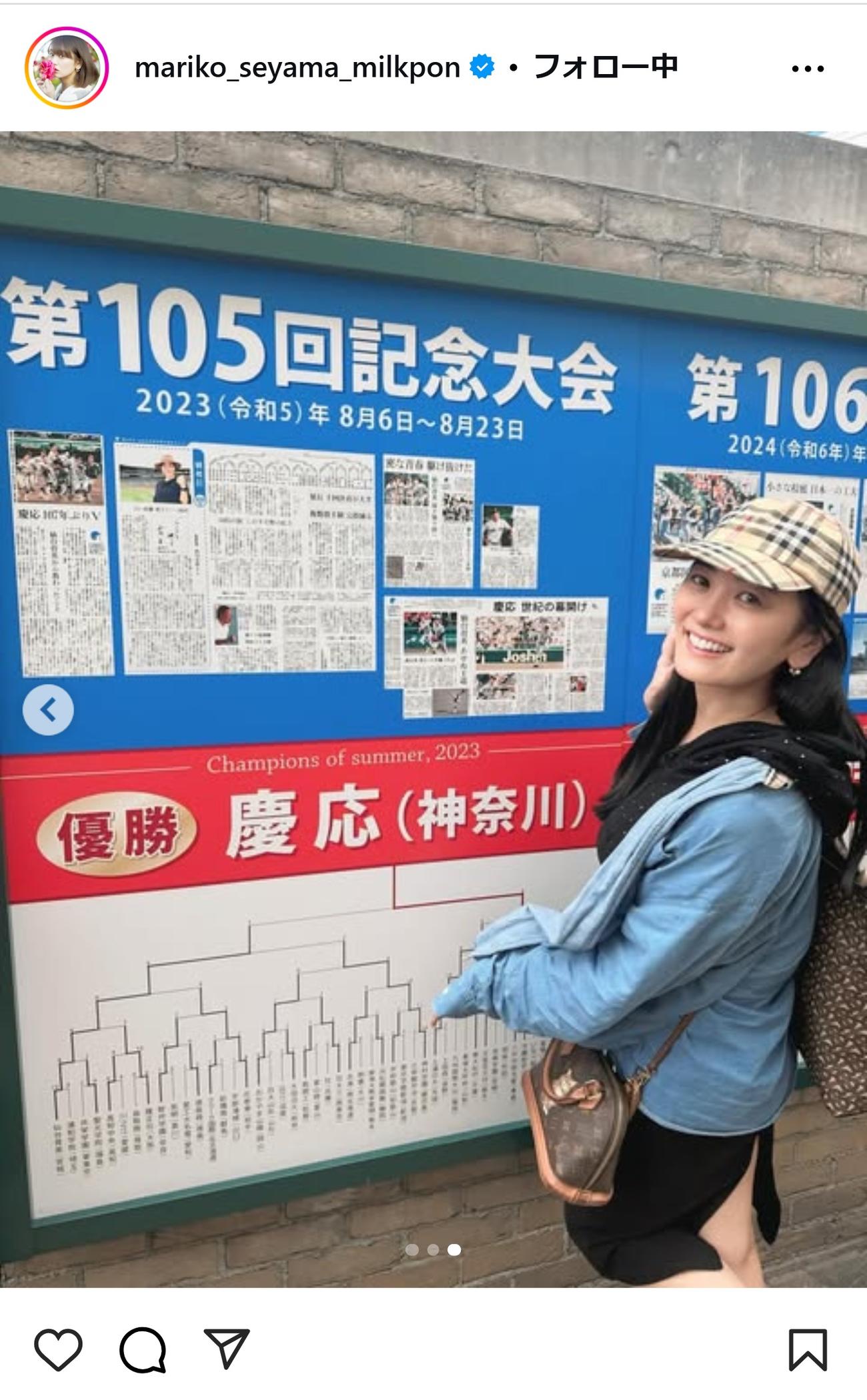 脊山麻理子のインスタグラムから
