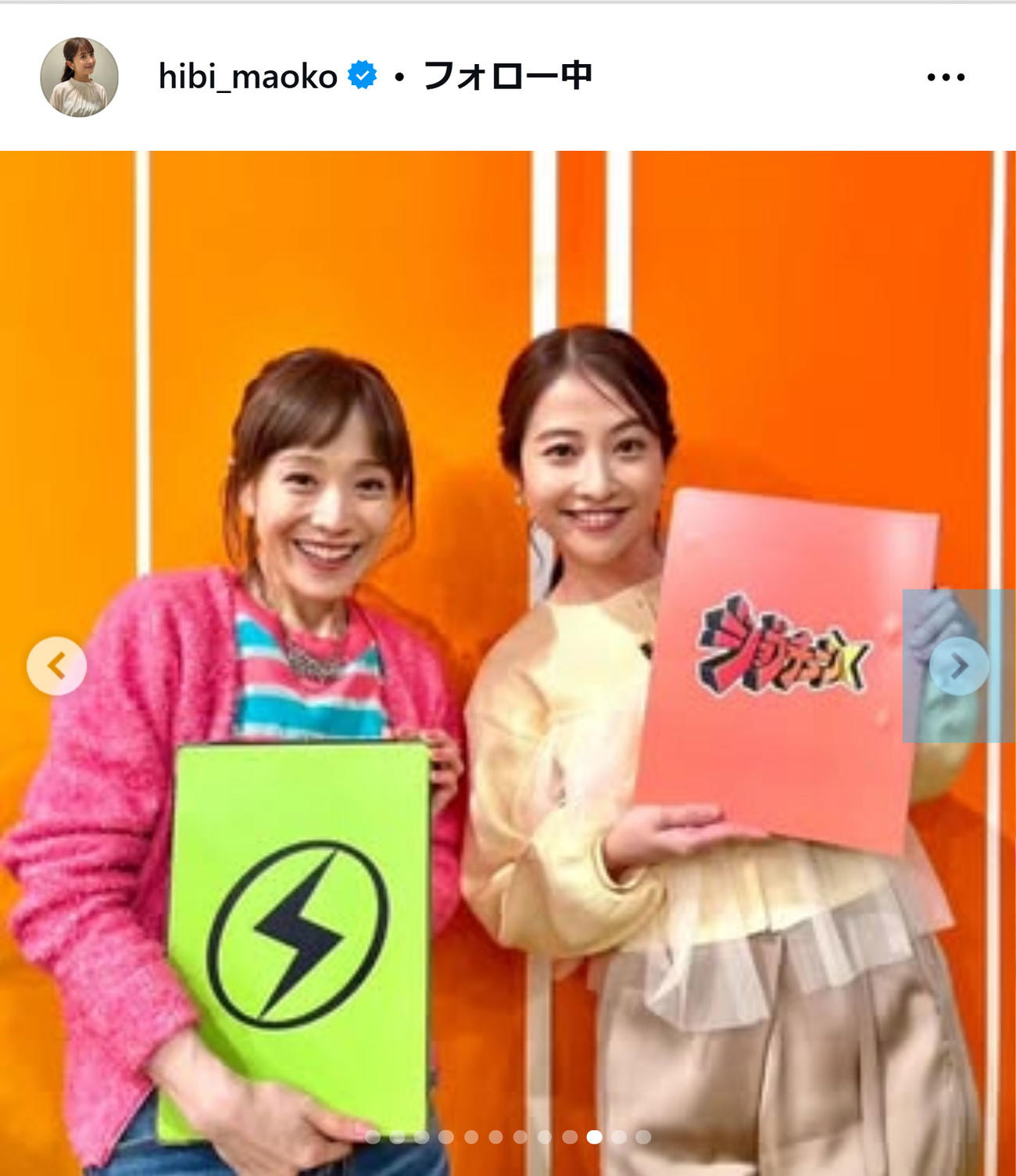 日比麻音子アナのインスタグラムから