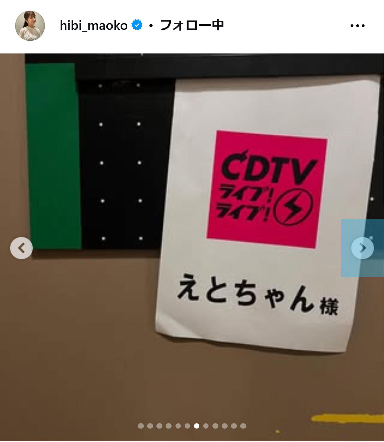 日比麻音子アナのインスタグラムから