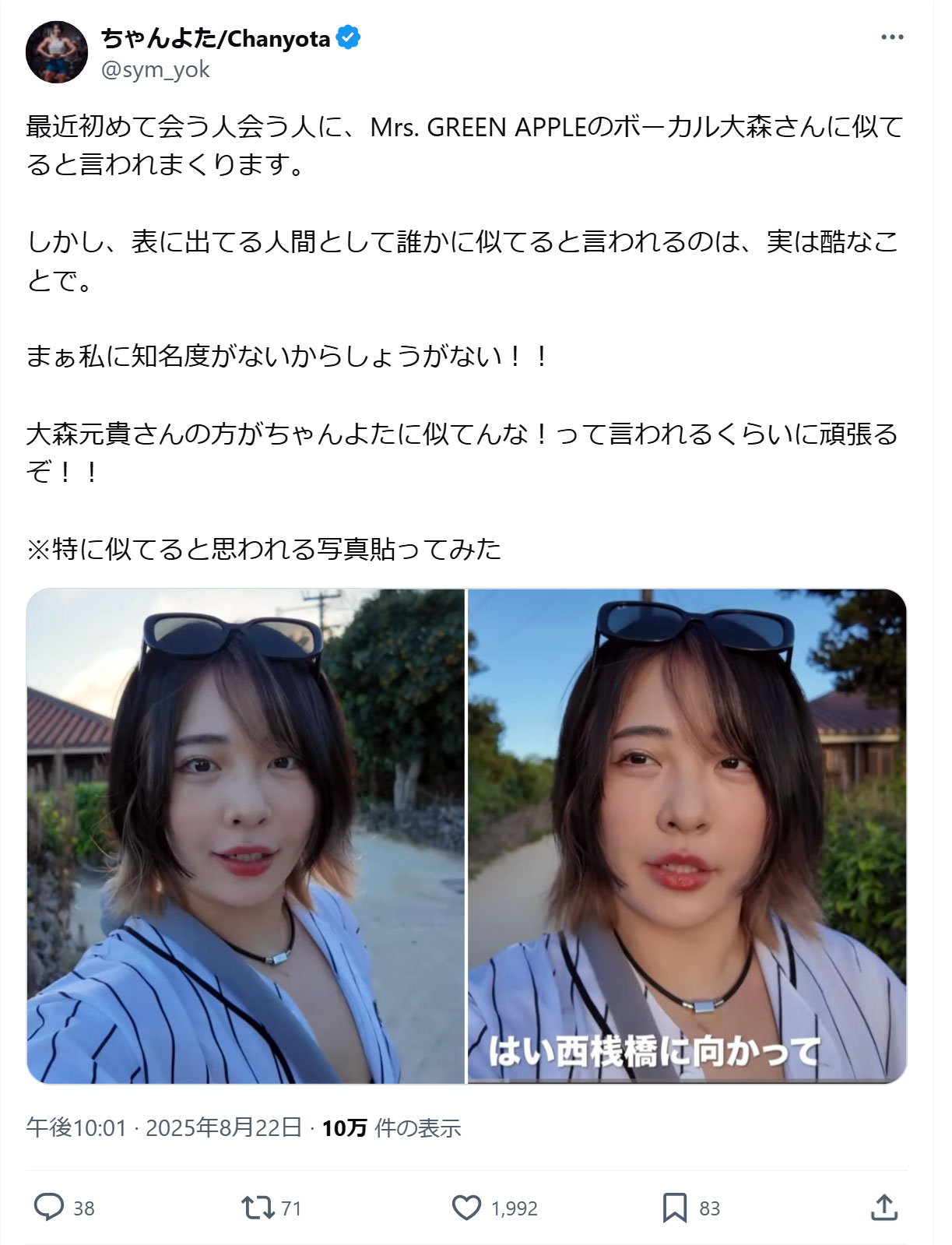ちゃんよたのＸから