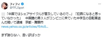 フィフィのXから