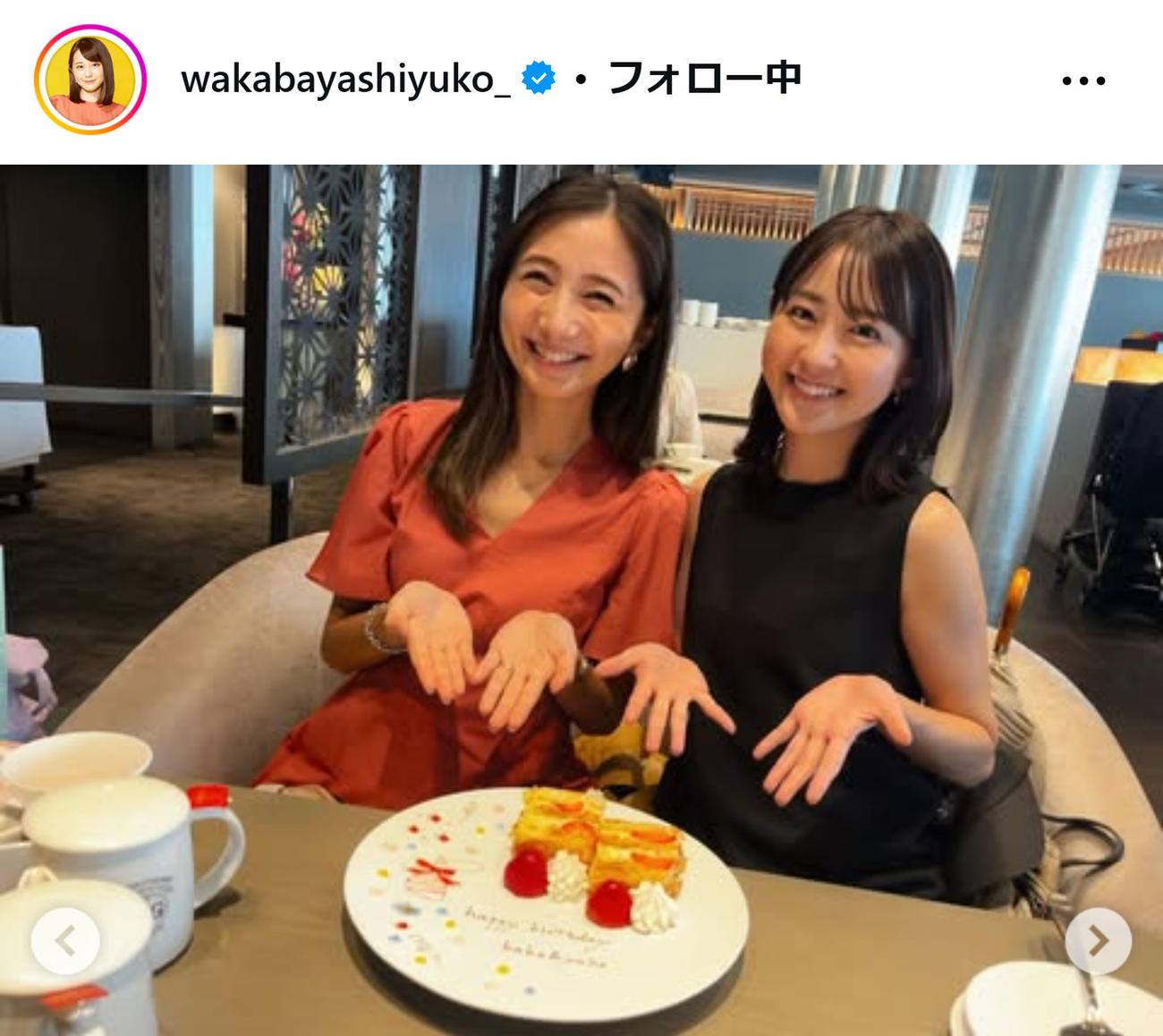 TBS若林有子アナのインスタグラムから