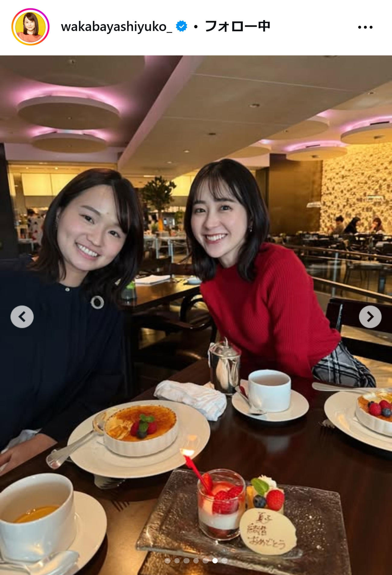 TBS若林有子アナのインスタグラムから