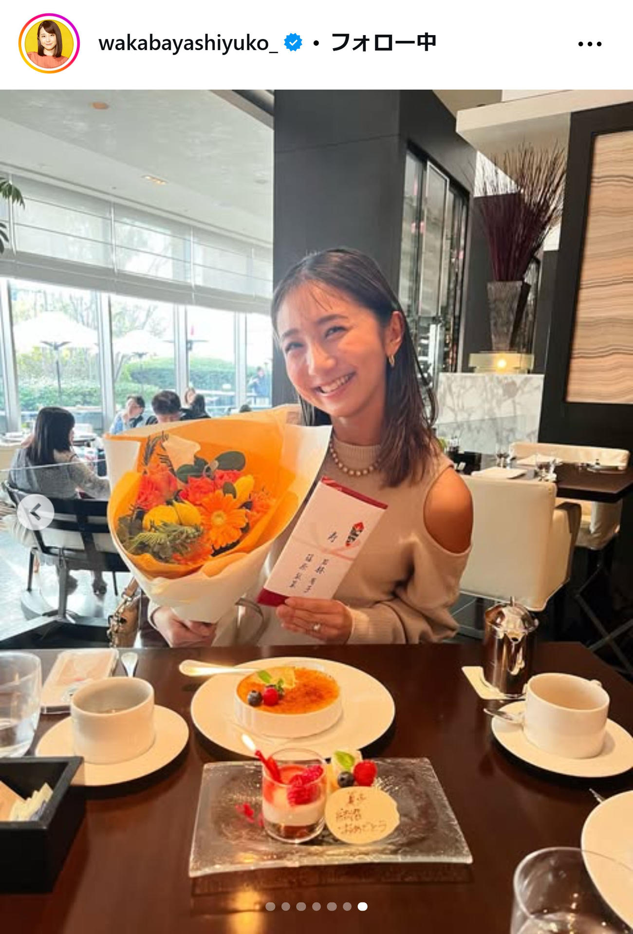 TBS若林有子アナのインスタグラムから