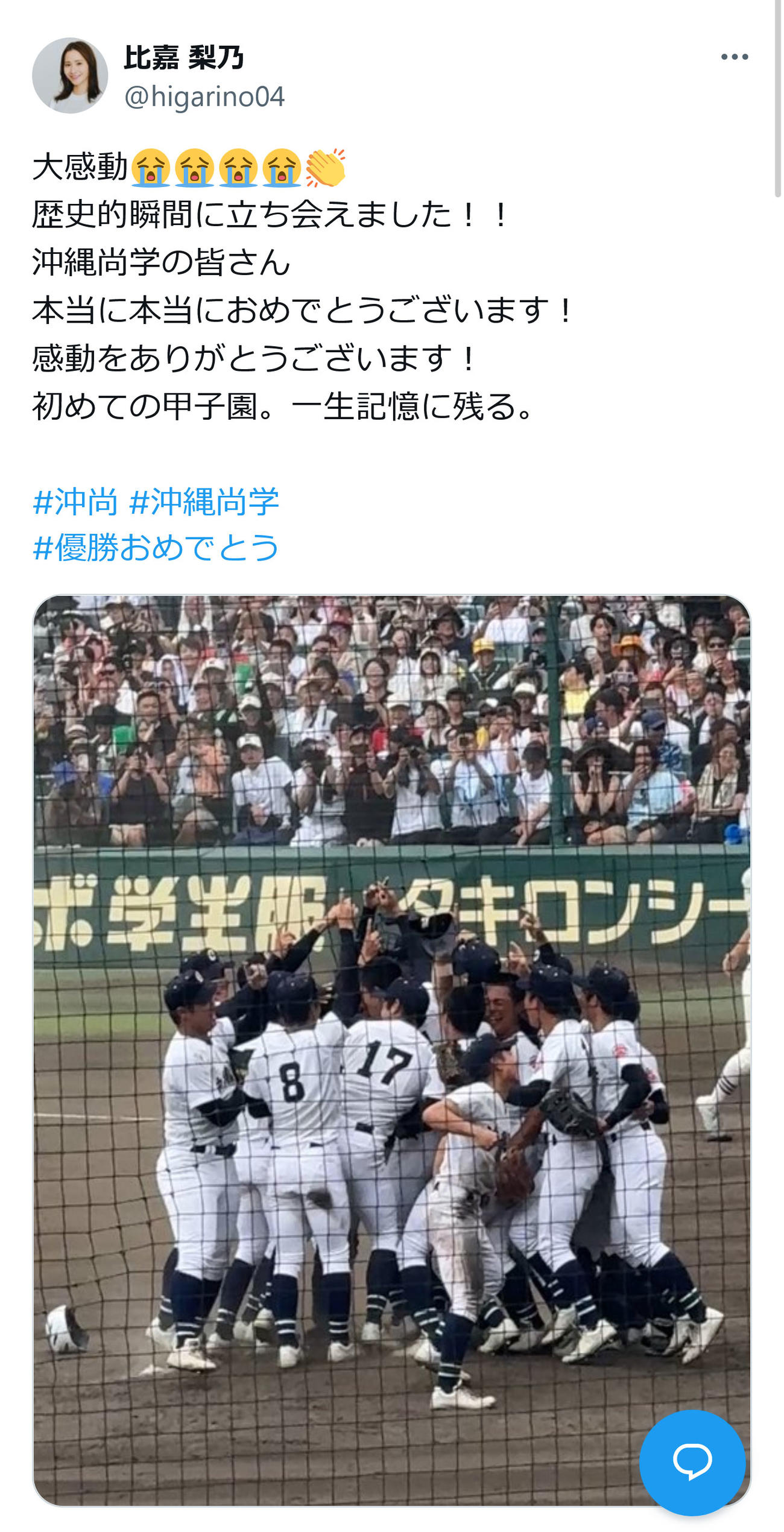 比嘉梨乃のX（旧ツイッター）から